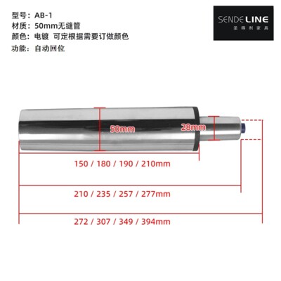 AB-1 自動(dòng)回位 帶升降氣桿